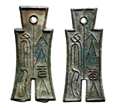 中贸圣佳2025年秋季拍卖会 争辉 中国历代古钱 - 新莽 “大布黄千”一组两枚 59.3*3mm；58.1*2.9mm