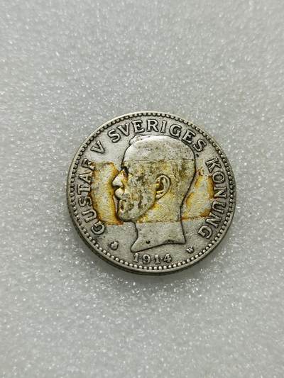 天下钱庄专场欢迎参拍 - 瑞典2克朗银币