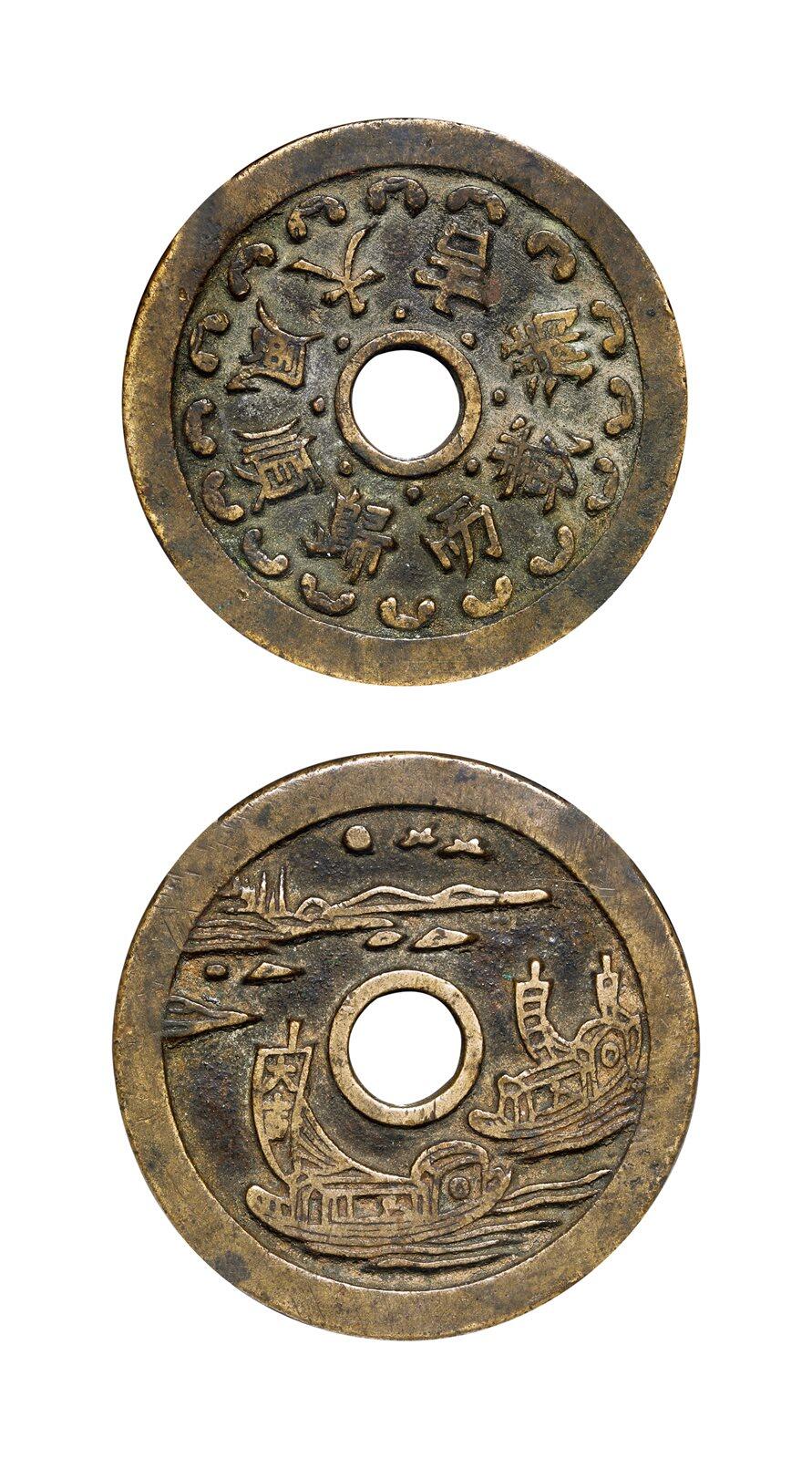 中贸圣佳2025年秋季拍卖会 争辉 中国历代古钱 清 “顺风大吉·满载而归”背“大吉”归帆苏炉花钱 47.4*2.7mm