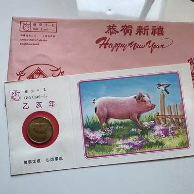 🌹外币初藏🌹🐯2025年第142场  每周二四六晚8️⃣点 接代拍 - 上海造币厂1995年猪年生肖纪念章