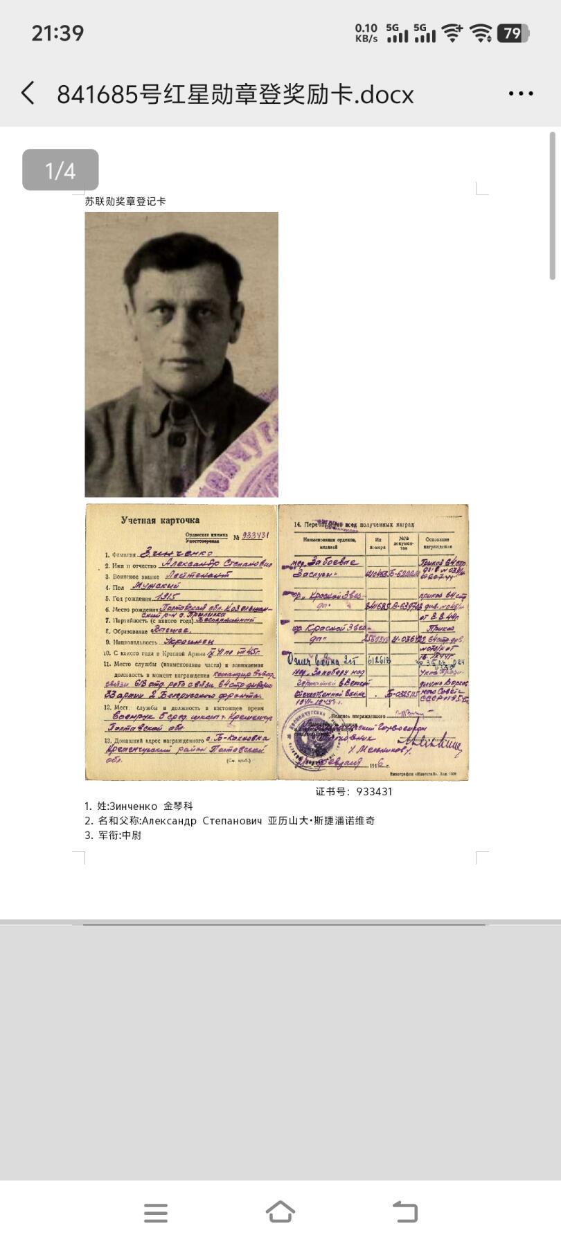 抚柳草堂-第二期章牌钱币 奖章勋章限时免佣 满百包邮 放漏专场