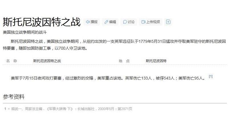 美国纪念1779年 独立战争斯托尼堡垒之战高浮雕精制大铜章 40MM