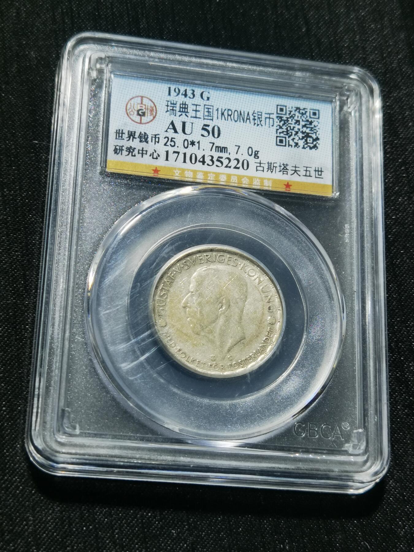 天下钱庄专场欢迎参拍