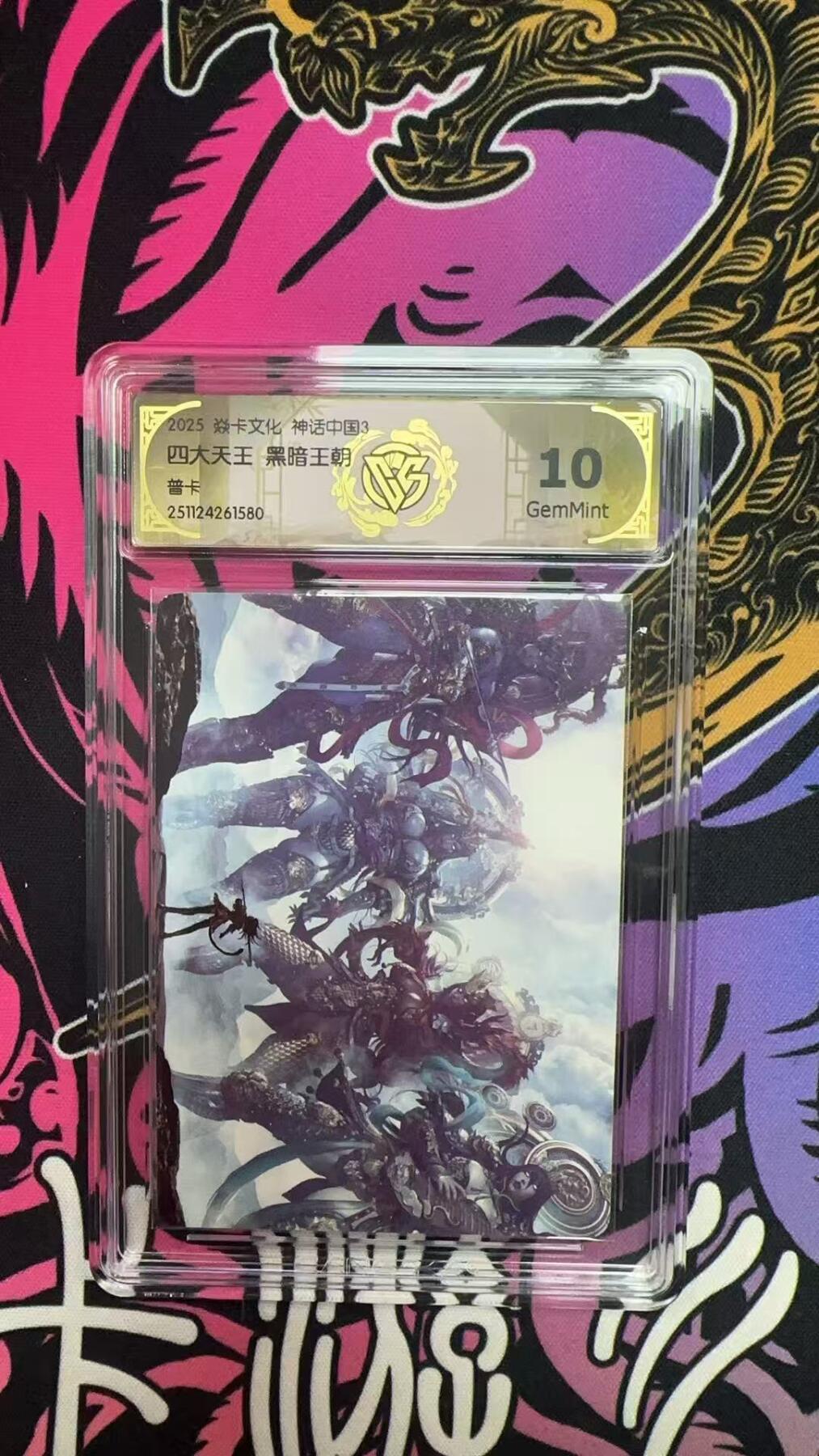 寸草不生拍卖第十六期（持续收拍 好货等你来）