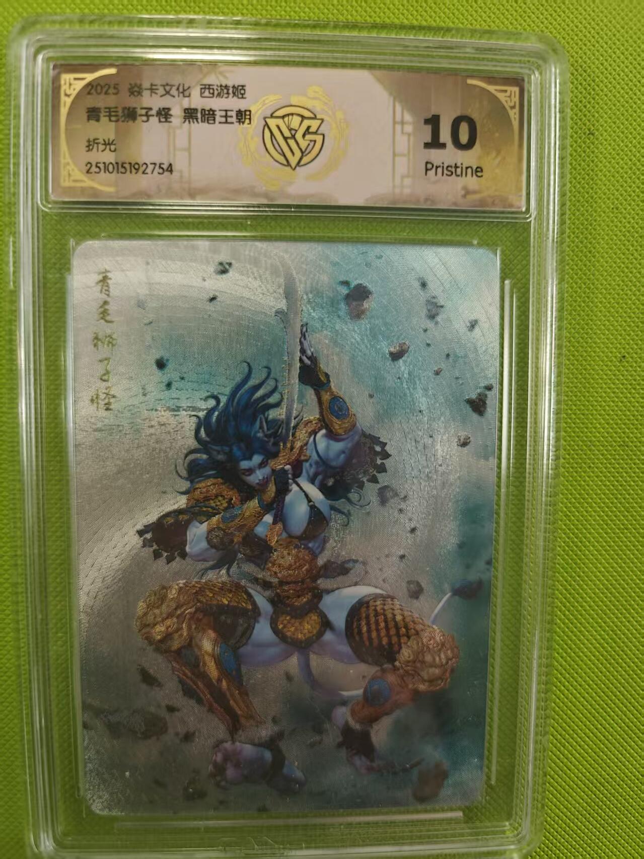 寸草不生拍卖第十六期（持续收拍 好货等你来）