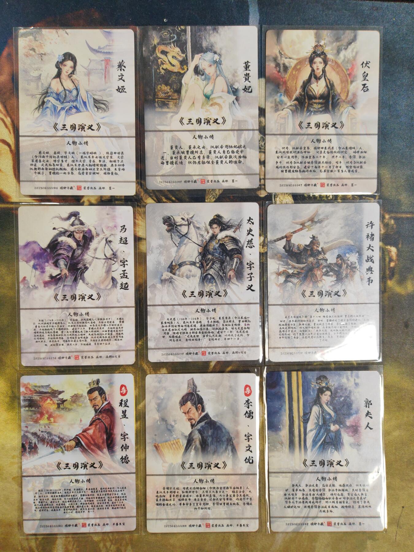 阳大大卡牌拍卖第87期（持续收拍品，周六晚上九点截拍，进群福利早知道）