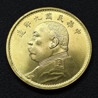 【全场包邮】纯粹捡漏拍486场（免费代拍第23场） - 【纪念章】中国中华民国九年袁像镀金纪念章