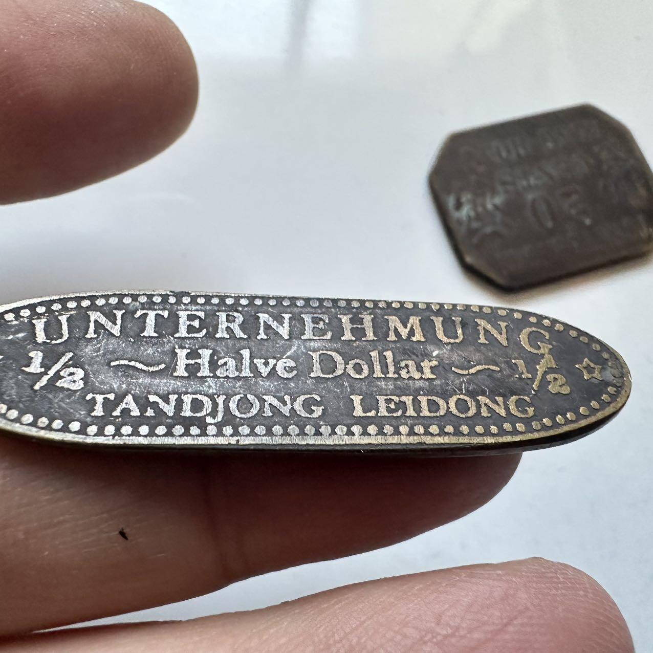 🌹外币初藏🌹🐯2025年第142场  每周二四六晚8️⃣点 接代拍 荷属东印度苏门答腊岛丹戎勒东地区1/2元代用币