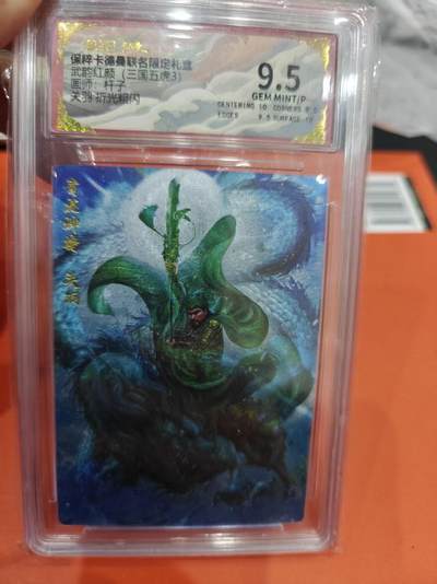 寸草不生拍卖第十六期（持续收拍 好货等你来） - 武韵红颜(三国五虎3)画师 杆子 关羽 折光粗