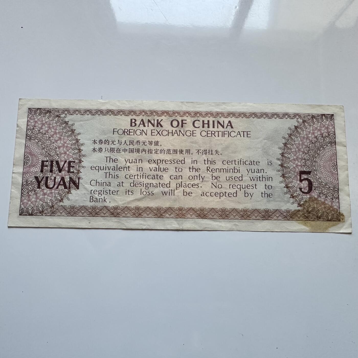 🌹外币初藏🌹🐯2025年第142场  每周二四六晚8️⃣点 接代拍