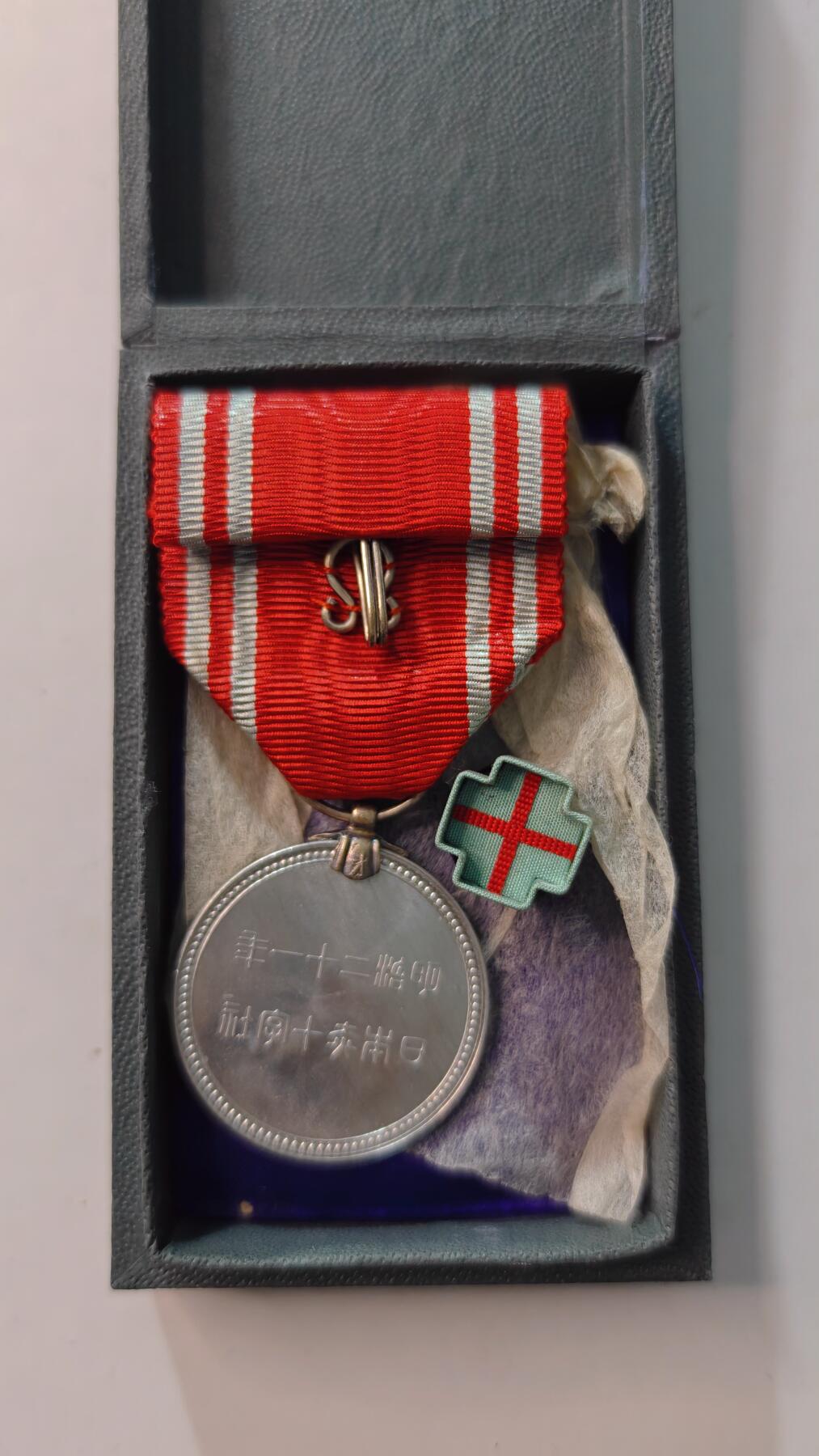 东亚勋章徽章主题拍卖4