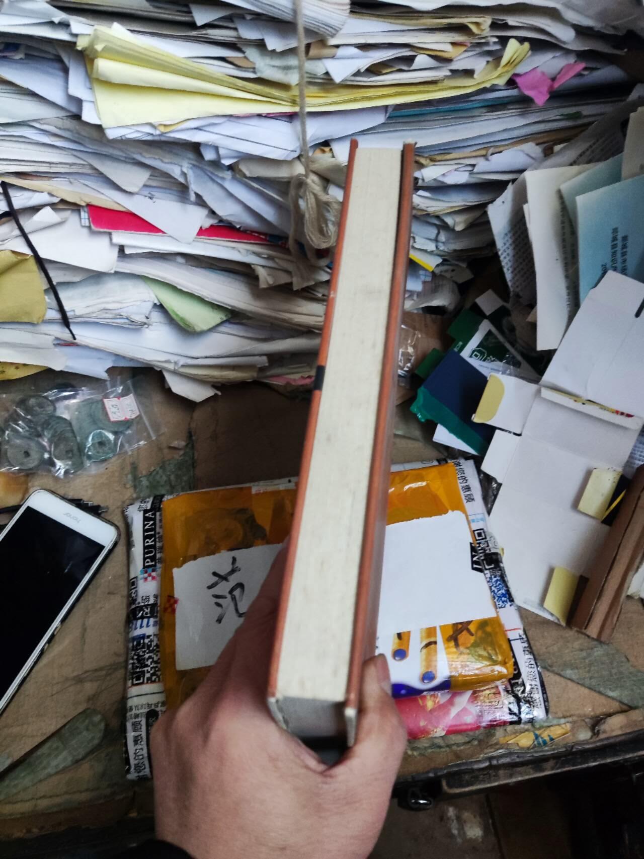 企业兼并收购理论与实务全书（8品左右）