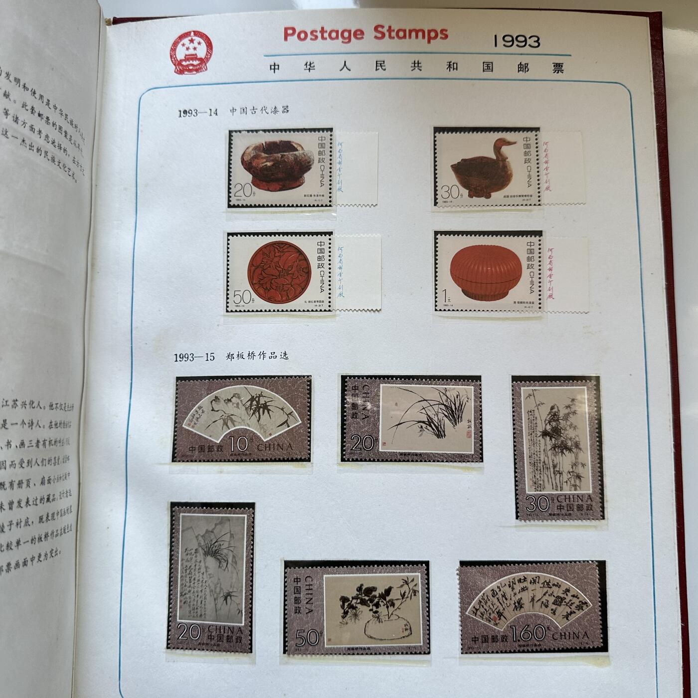 🌹外币初藏🌹🐯2025年第142场  每周二四六晚8️⃣点 接代拍 1993年邮票年册 a