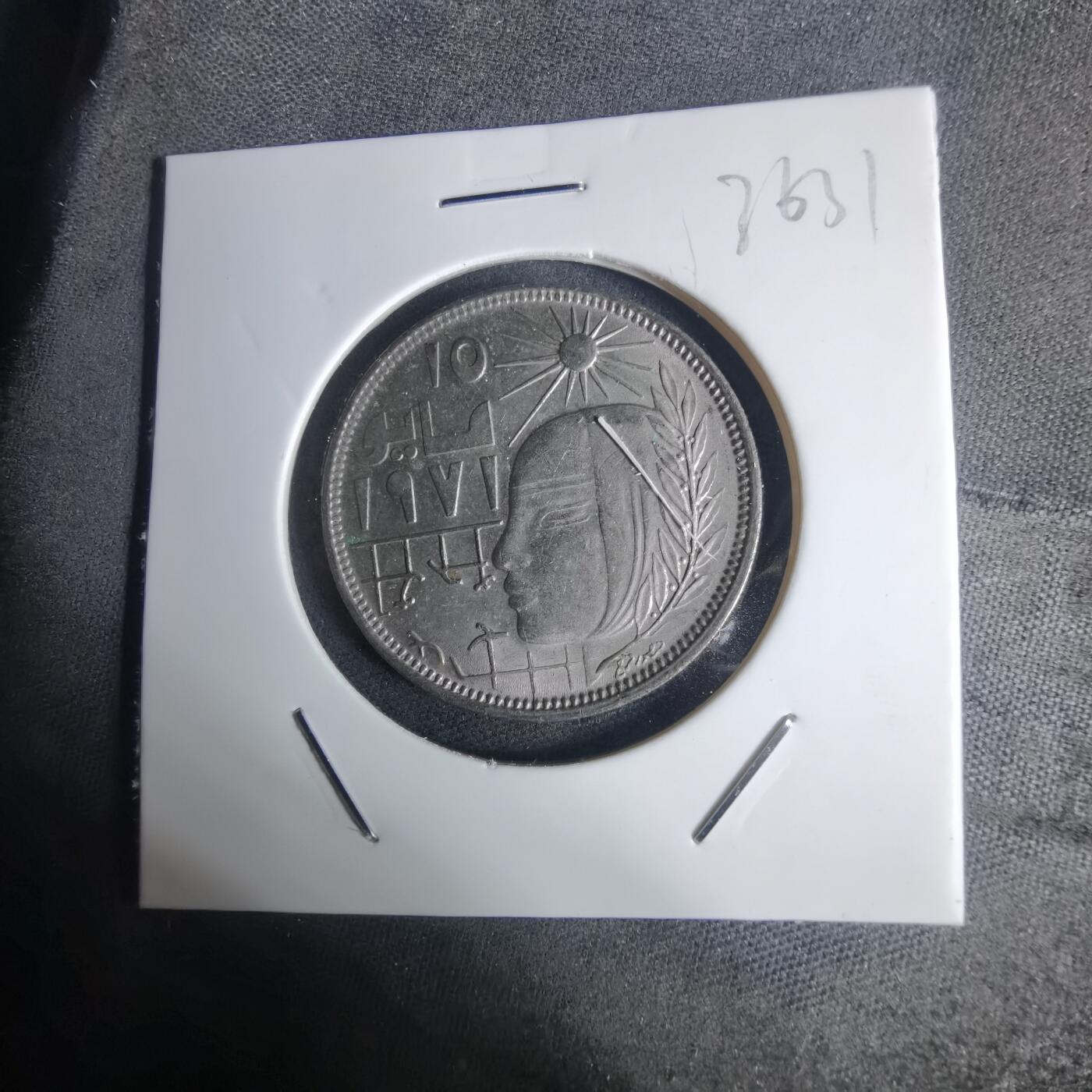 沼泽如烟--第936场 埃及纪念币