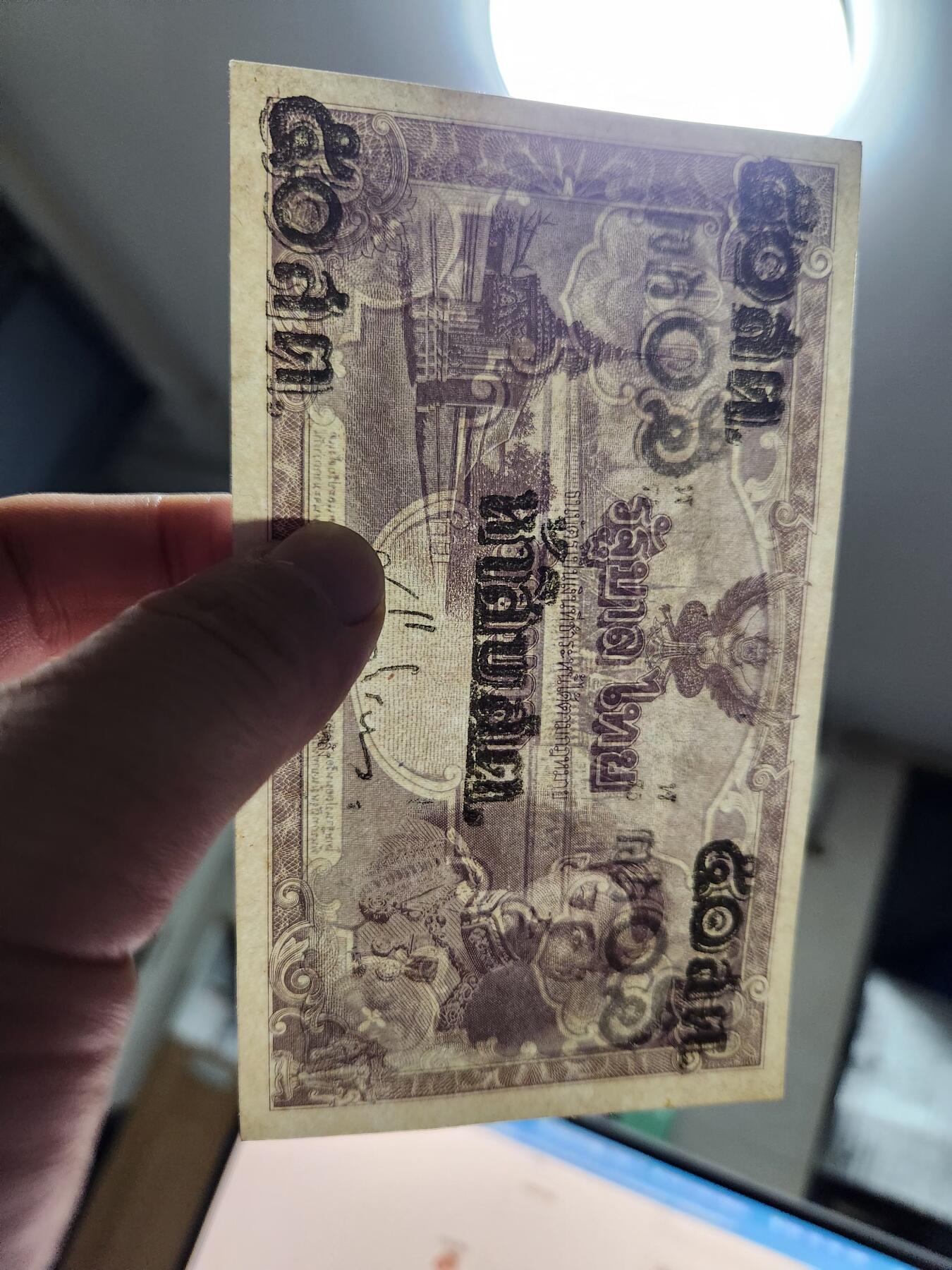 12月17号晚上8点 外国纸币自动截拍第73场 泰国 1946年50 泰铢 几乎全新