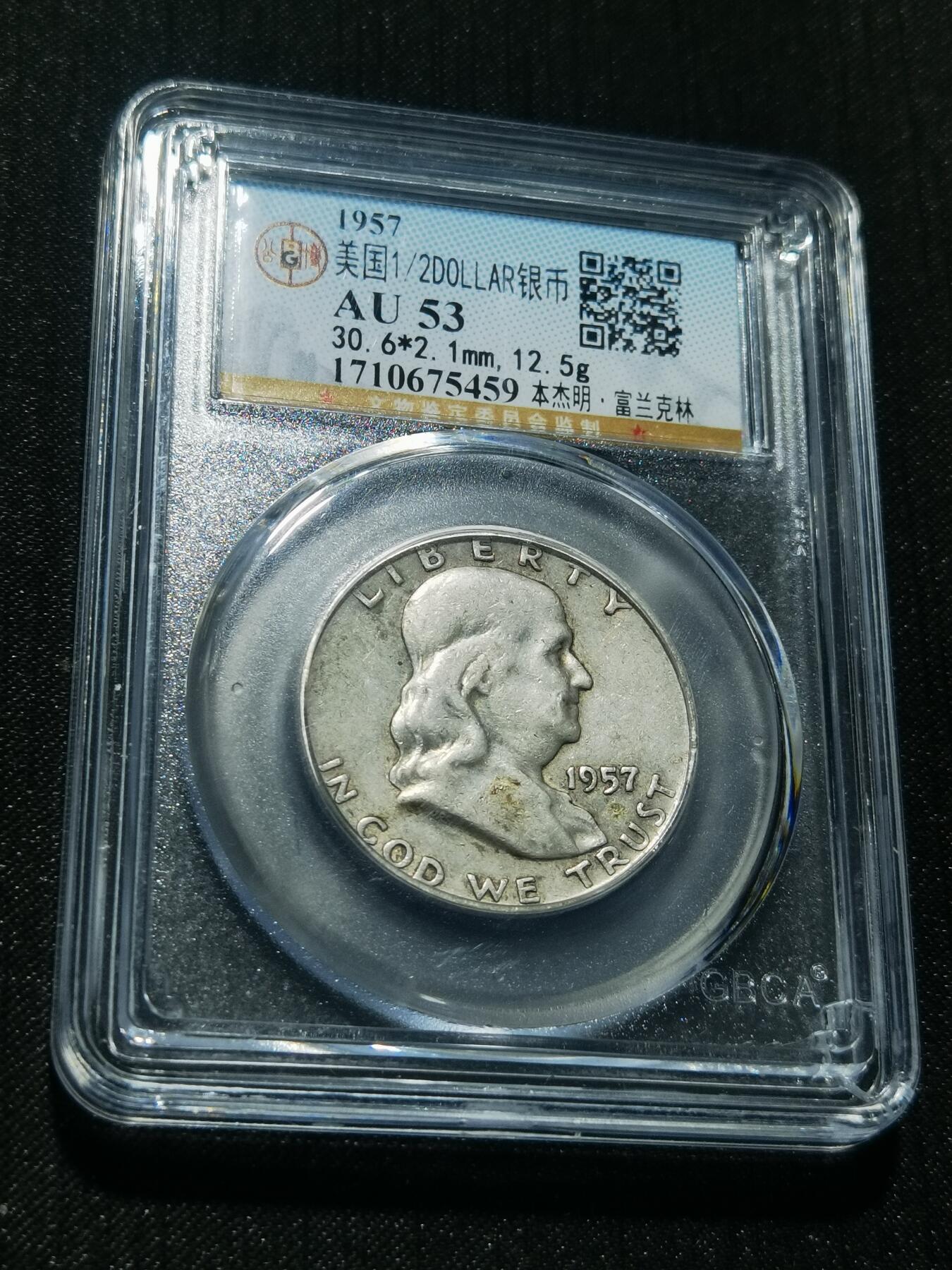 天下钱庄专场欢迎参拍 美国富兰克林半美元银币