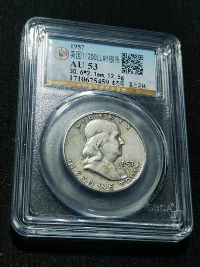 天下钱庄专场欢迎参拍 - 美国富兰克林半美元银币