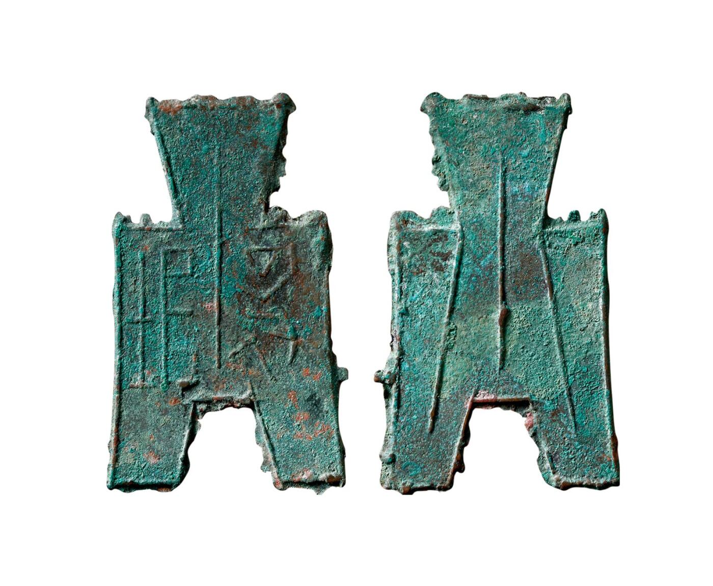 中贸圣佳2025年秋季拍卖会 争辉 中国历代古钱 战国·赵 “襄垣”小型方足布 47.3*1.2mm