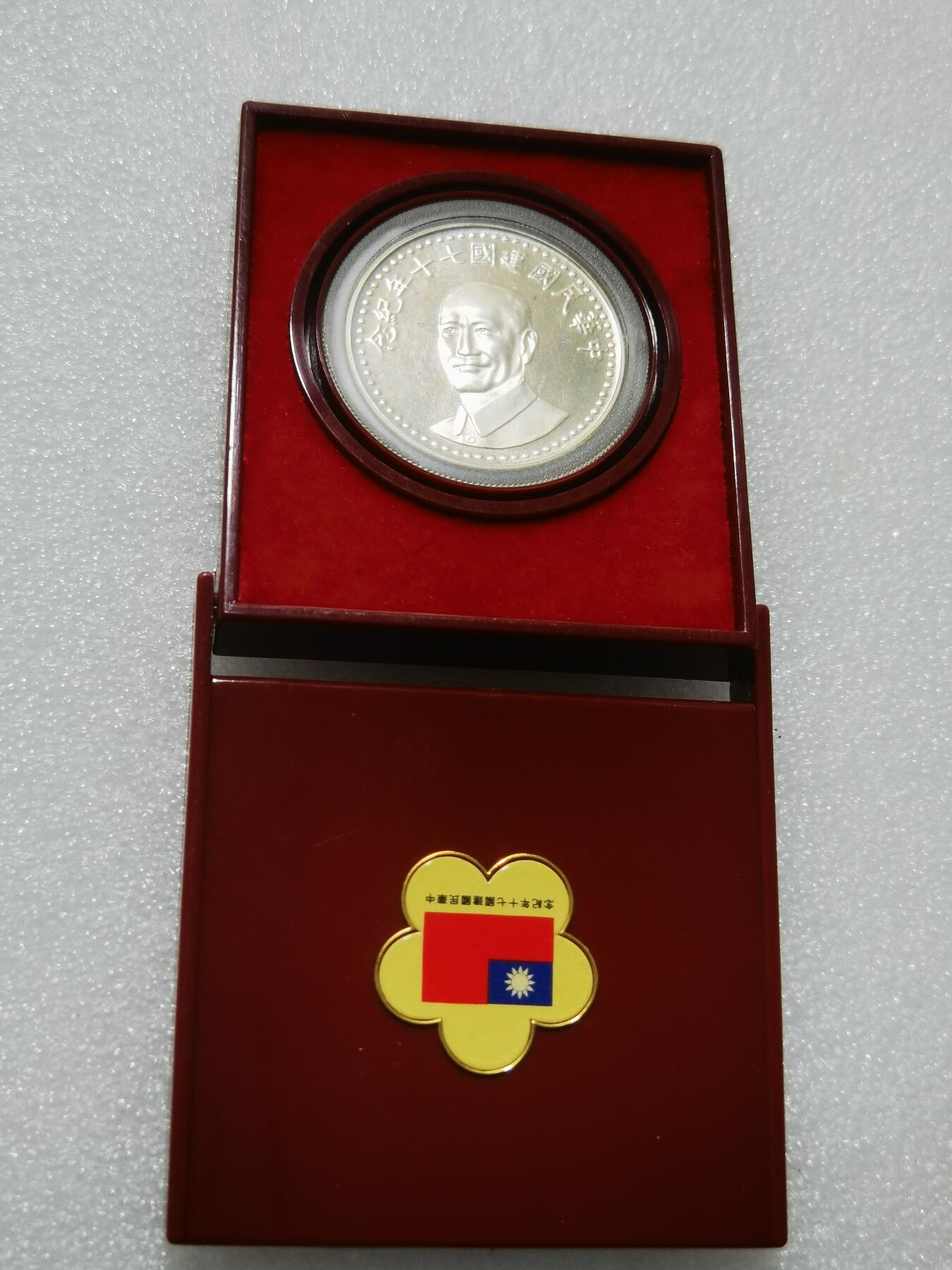 天下钱庄专场欢迎参拍 蒋公银章