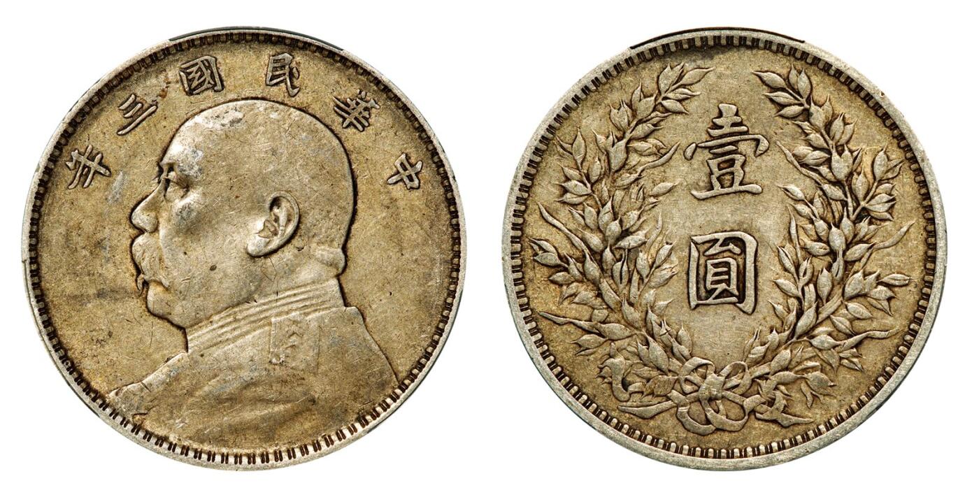 中贸圣佳2025年秋季拍卖会 众妙 民国三年（1914年） 袁世凯像壹圆银币（LM-63)