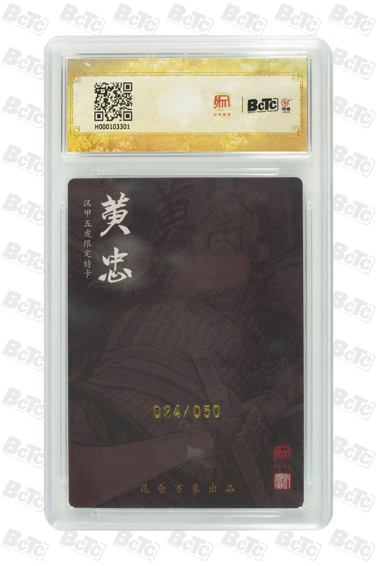 白泽拍卖卡牌手绘专场第30期（白金之夜 跨年大拍） 2024 昆仑万象 龙虎汇 五虎1套 5张 关羽014/050，张飞017/050，赵云040/050，黄忠024/050，马超009/050 权迎东亲签 粗闪 保粹评级 4张10分 1张9.5分 特标