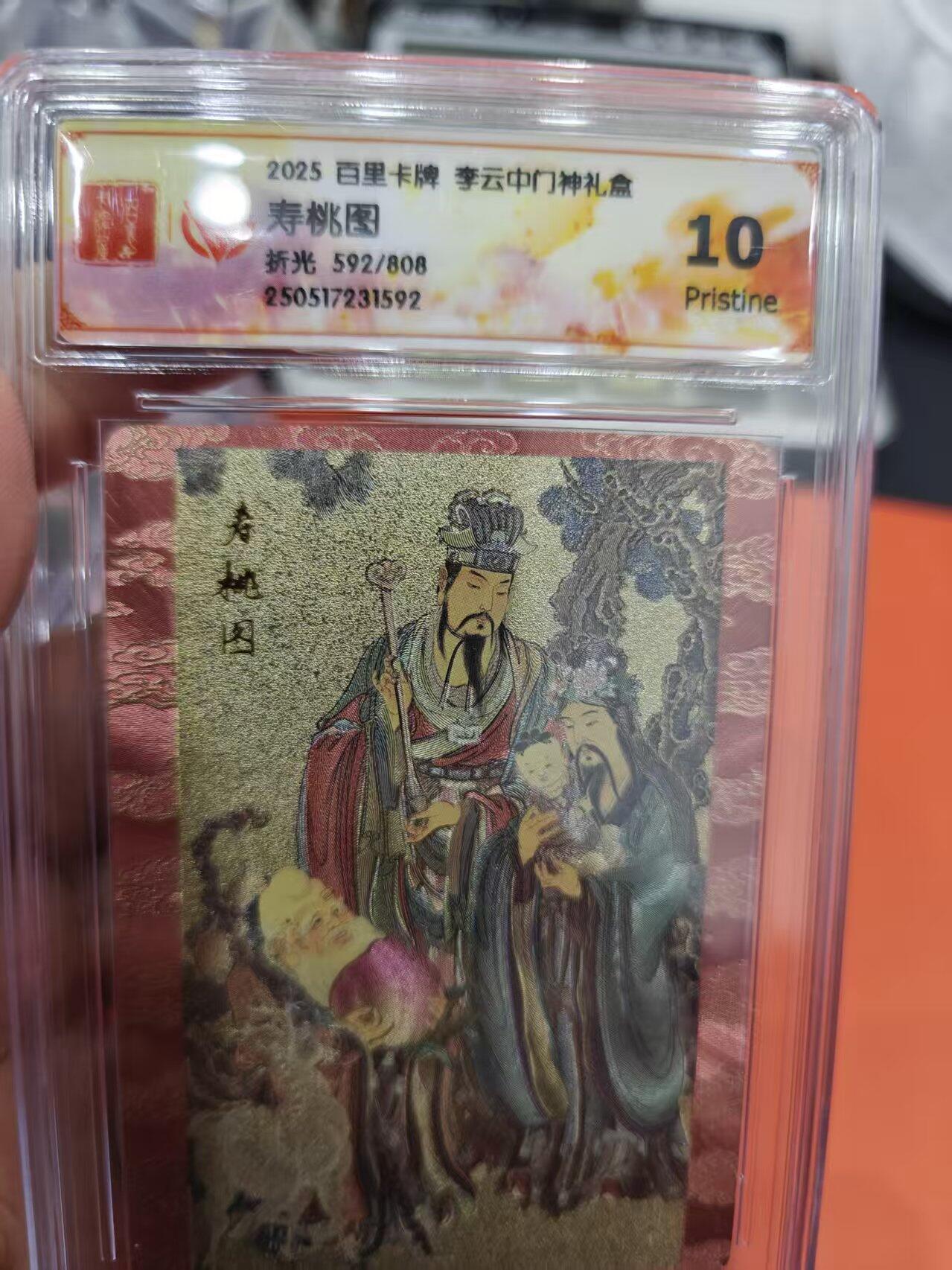 寸草不生拍卖第十六期（持续收拍 好货等你来）