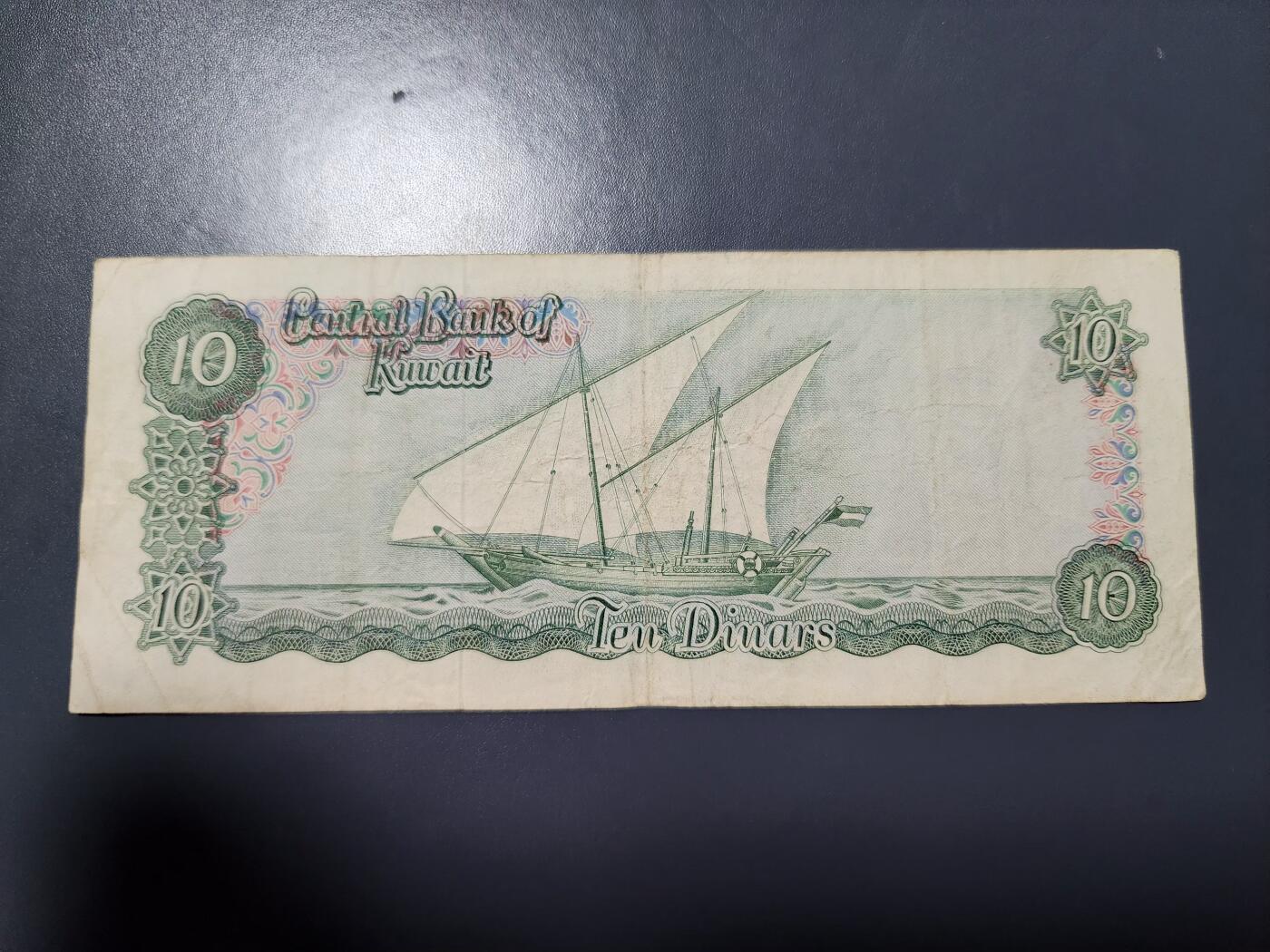12月17号晚上8点 外国纸币自动截拍第73场 科威特 1968年 10第纳尔 美品