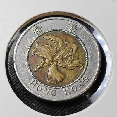 KK钱币收藏小铺 第381期  2月预留时间 周末发货 -  香港10元