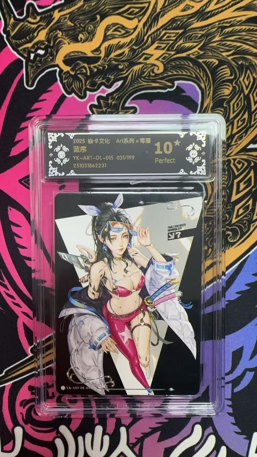 寸草不生拍卖第十六期（持续收拍 好货等你来） 2025 焱卡文化 Art系列x毒瘤  蓝序
YK-ART-DL-015 031/199 爆金