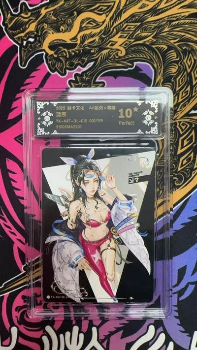 寸草不生拍卖第十六期（持续收拍 好货等你来） - 2025 焱卡文化 Art系列x毒瘤  蓝序
YK-ART-DL-015 031/199 爆金