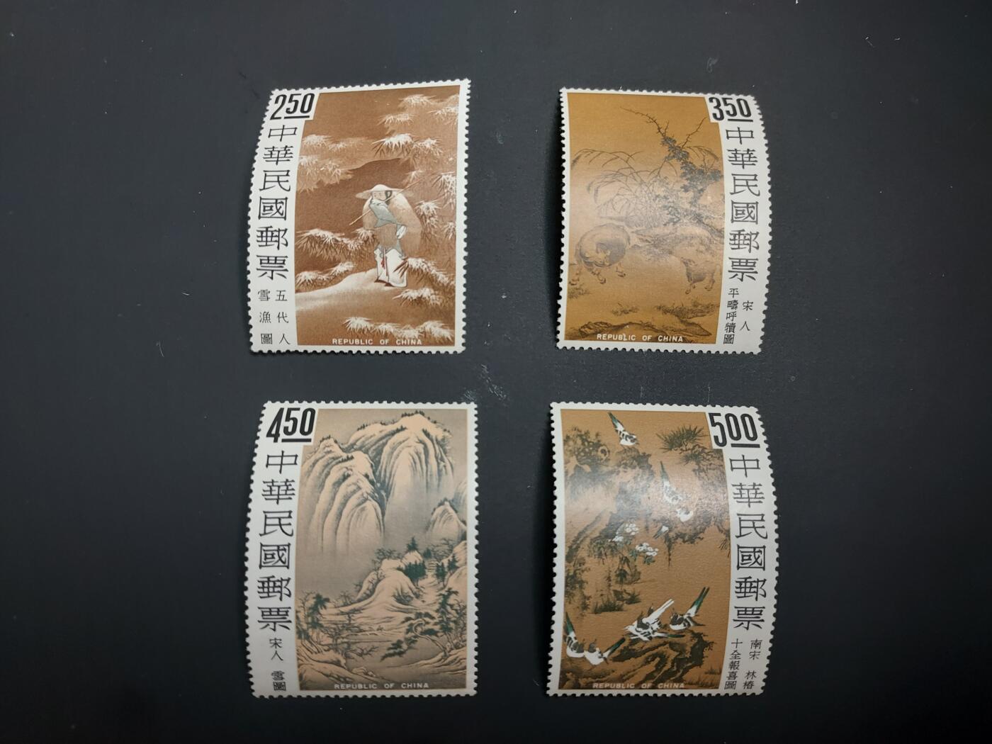 博彦收藏  TM 12月20日 8点 邮票专场 全场包邮 台湾省 古画新全一套 背贴/黄 上品