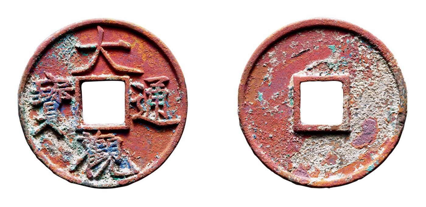 中贸圣佳2025年秋季拍卖会 争辉 中国历代古钱 北宋 “大观通宝”折十俯大 41.4*3.2mm