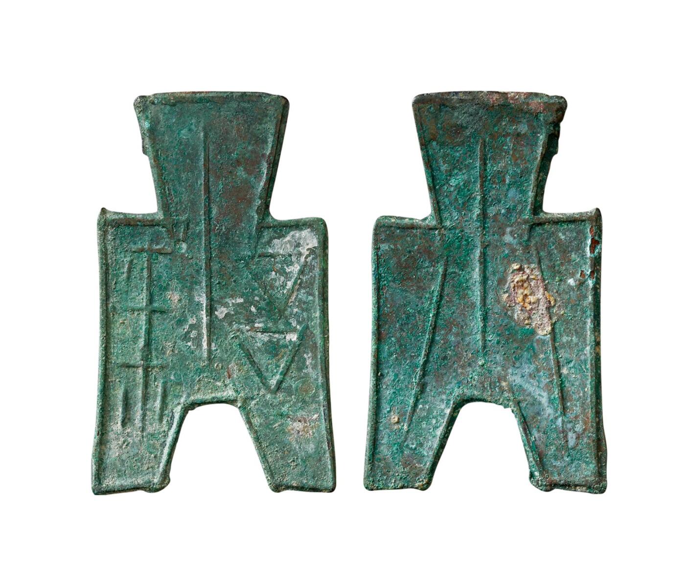 中贸圣佳2025年秋季拍卖会 争辉 中国历代古钱 战国·赵 “邾”小型方足布 47*1.1mm