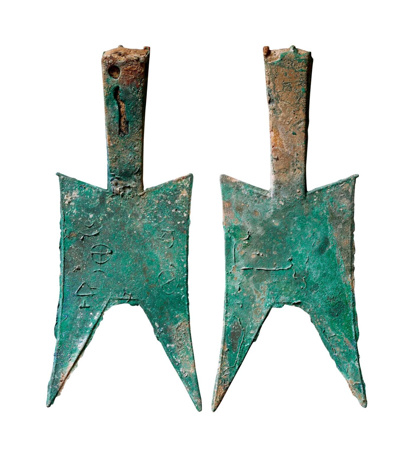 中贸圣佳2025年秋季拍卖会 争辉 中国历代古钱 春秋·晋 “亥盾共□黄釿”小型耸肩尖足空首布 127.8mm