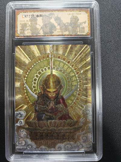 天玑星卡拍第151期《12.18周四截拍》持续收拍收评中 满赠卡需备注 - 【亲签卡】乐卡文化 西游手记 郭京辉 斗战胜佛 粗闪 295/300 保粹爆金10 AUTO10