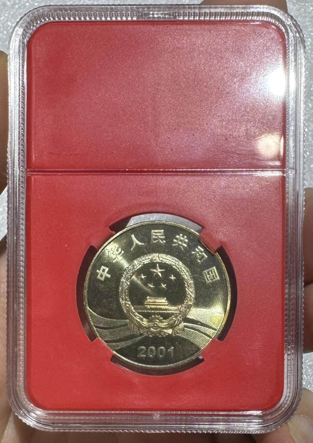 纪念币专场第1期