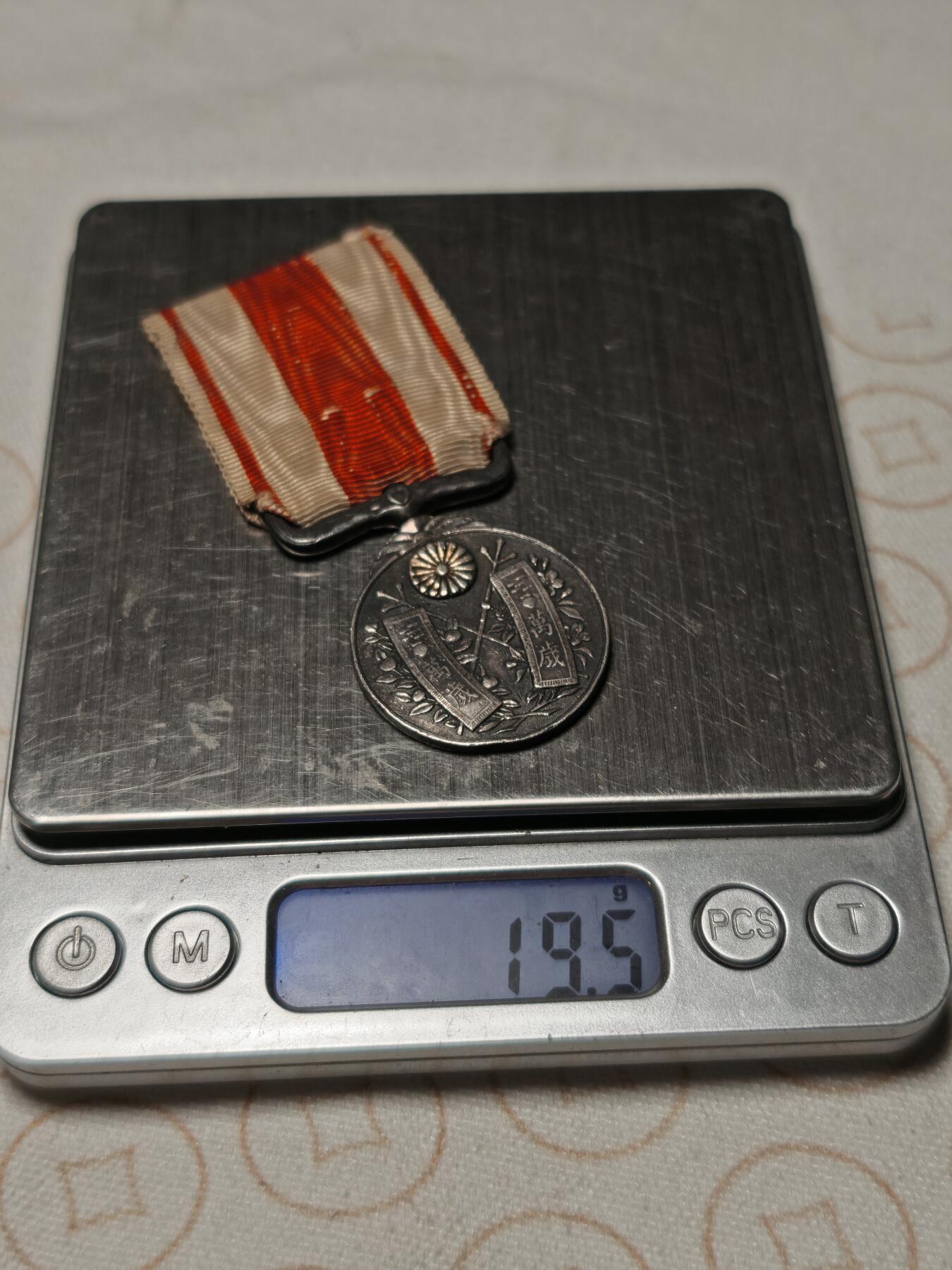 抚柳草堂-第二期章牌钱币 奖章勋章限时免佣 满百包邮 放漏专场 大正大礼 银质19.5g