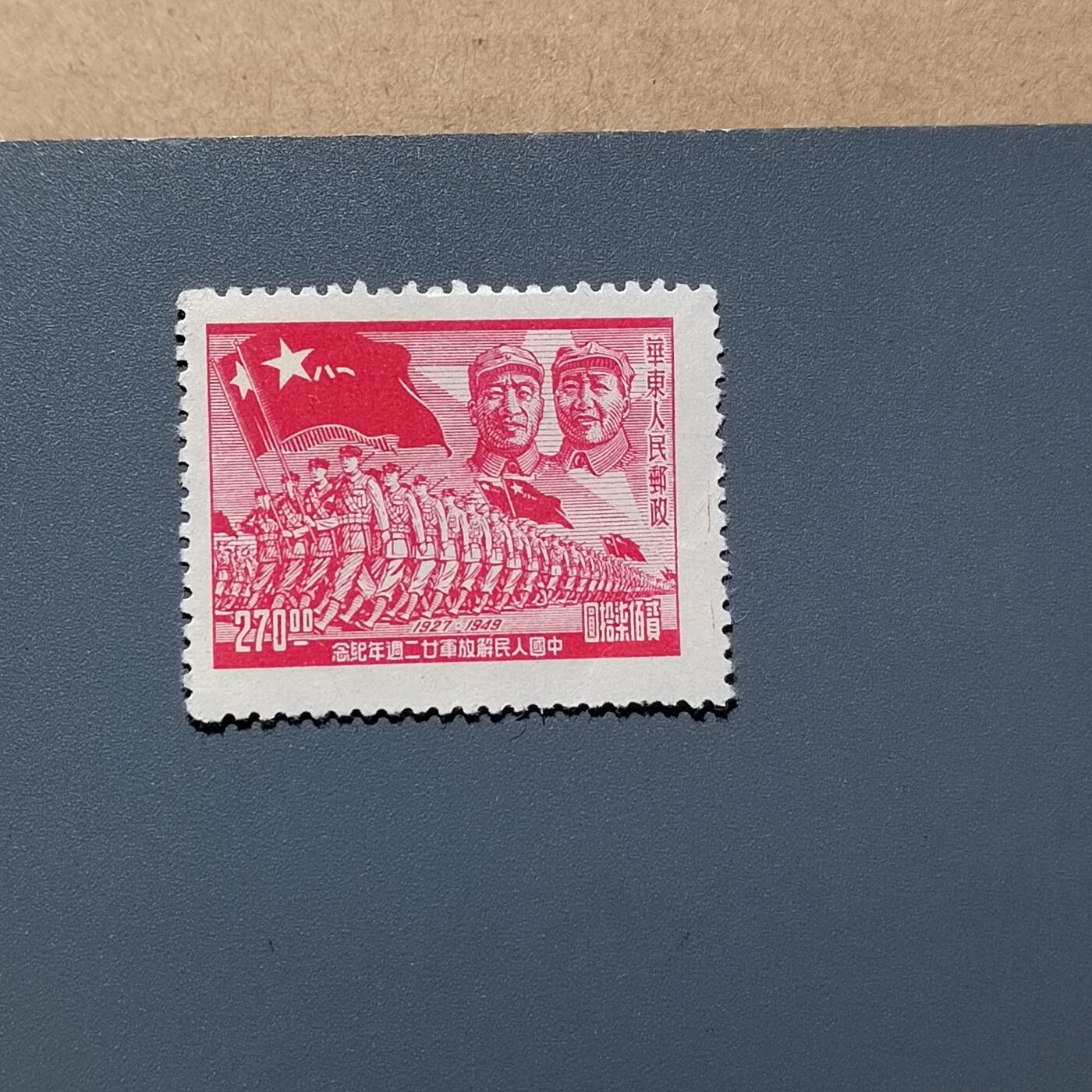 PCAI钱币  18-663  中国邮政大展销小专场 建军二十二年