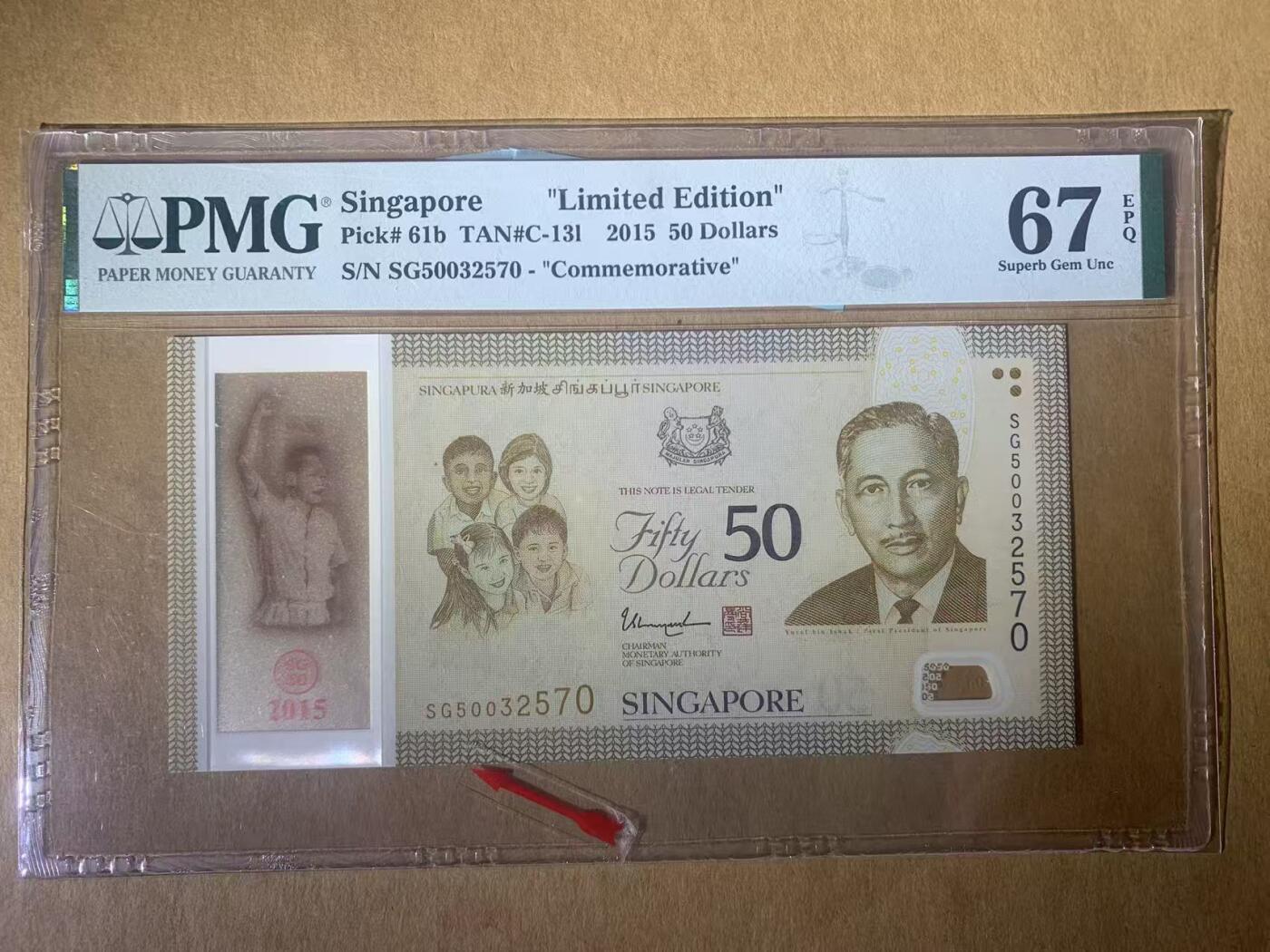 【礼羽收藏】🌏世界钱币拍卖第117期 【SG50032570】2015年新加坡50新币 纪念钞 无4号码 PMG67