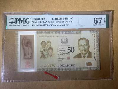 【礼羽收藏】🌏世界钱币拍卖第117期 - 【SG50032570】2015年新加坡50新币 纪念钞 无4号码 PMG67