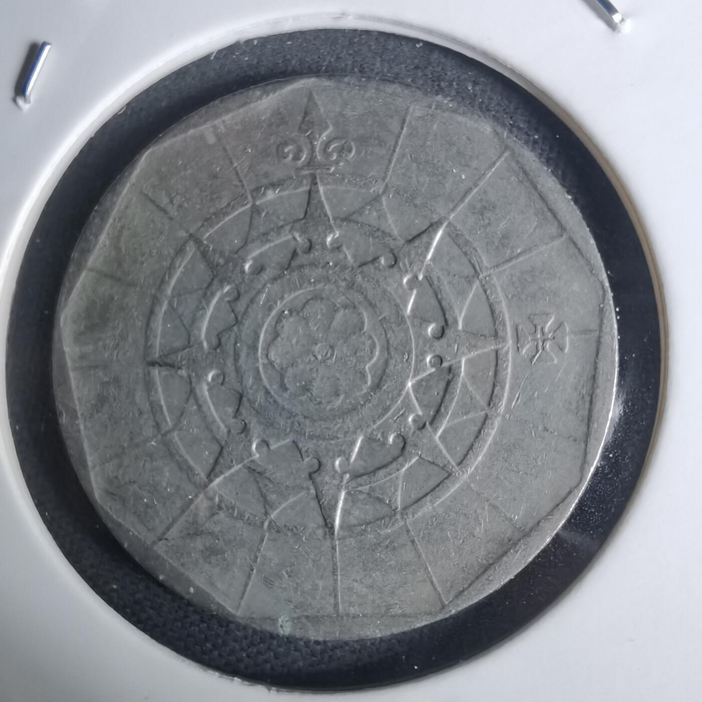 沼泽如烟--第936场 葡萄牙1987年20埃斯库多