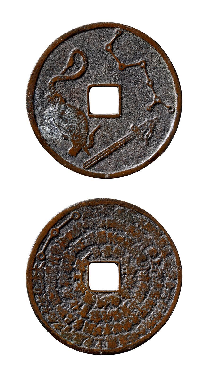 中贸圣佳2025年秋季拍卖会 争辉 中国历代古钱 明 北斗玄武剑背符咒花钱 70.1*2.1mm