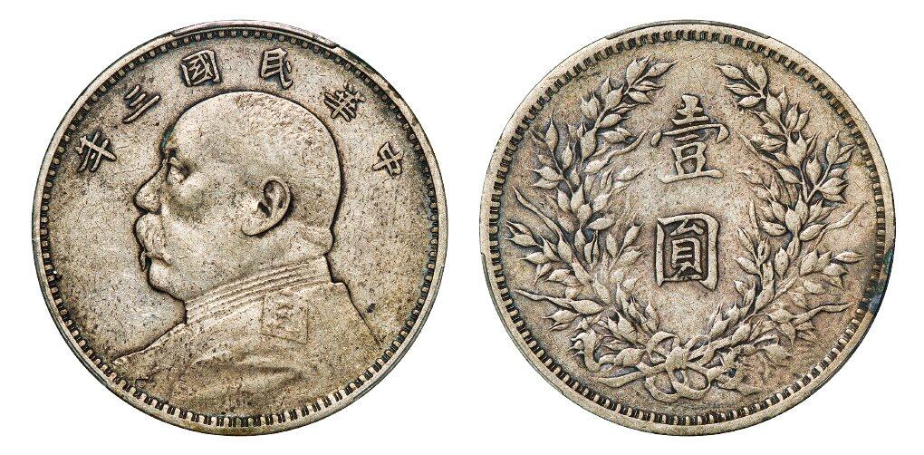 中贸圣佳2025年秋季拍卖会 众妙 民国三年（1914年） 袁世凯像壹圆银币（LM-63)