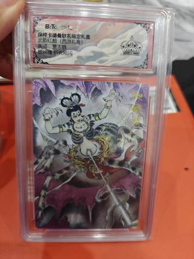 寸草不生拍卖第十六期（持续收拍 好货等你来） - 武韵红颜(西游礼盒)画师:贾志鹏蜘蛛精 折光粗闪 黑冠