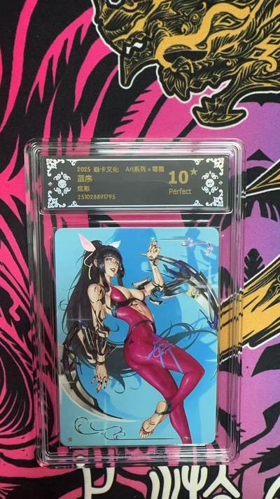 寸草不生拍卖第十六期（持续收拍 好货等你来） - 2025 焱卡文化 Art系列x毒瘤  蓝序
炫彩 爆金