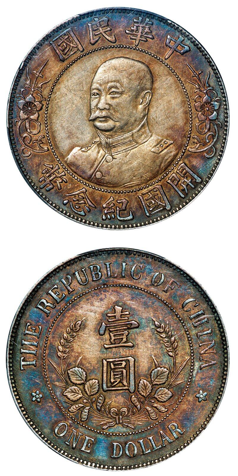 中贸圣佳2025年秋季拍卖会 众妙 1912年 黎元洪像（无帽）中华民国开国纪念币壹圆银币（LM-45A)