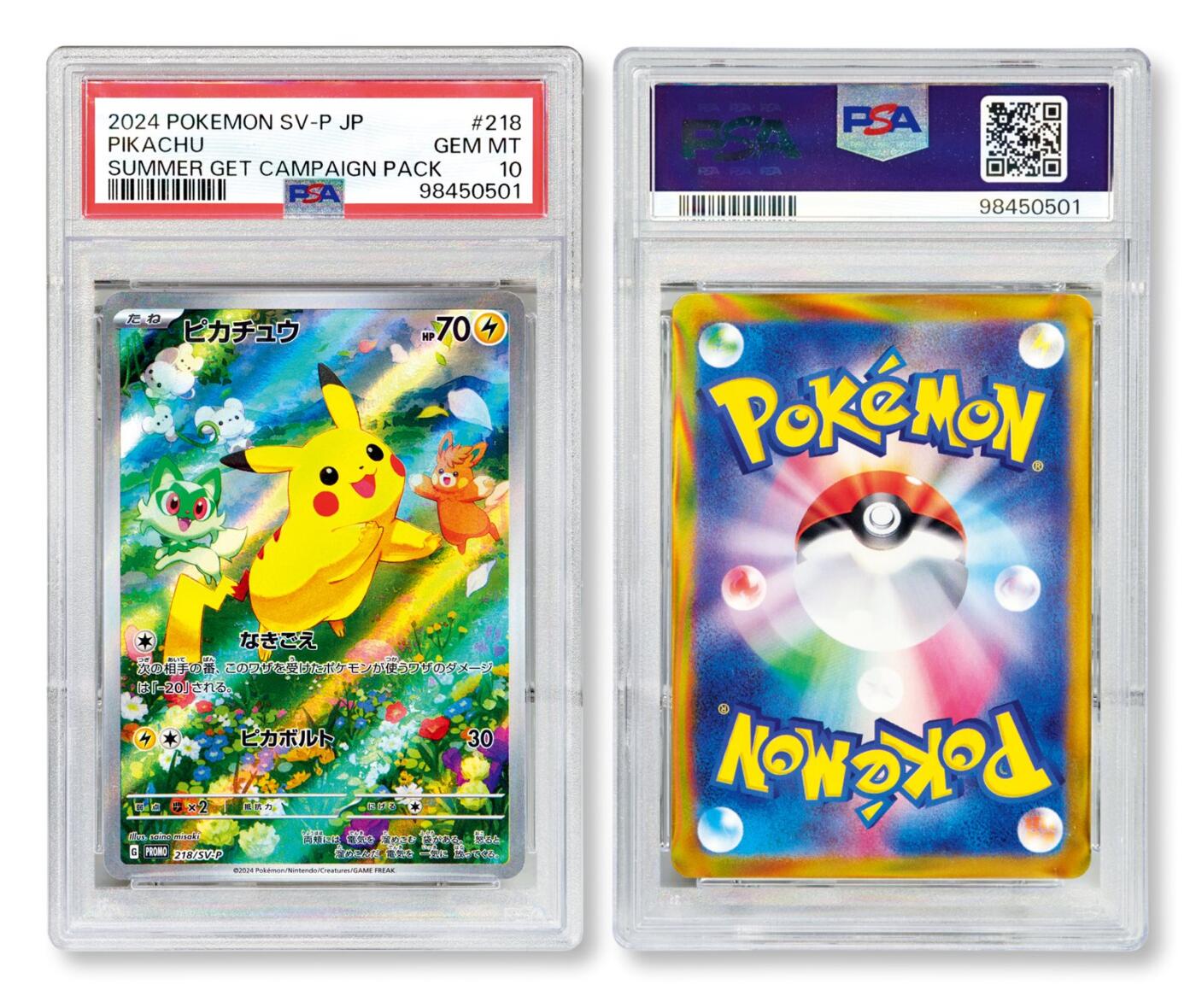 中贸圣佳2025年秋季拍卖会 众妙