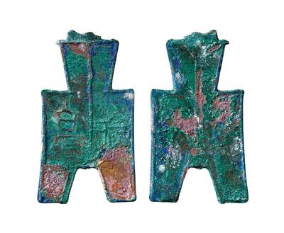 中贸圣佳2025年秋季拍卖会 争辉 中国历代古钱 - 战国·魏 “高都”小型方足布左读 49*1.3mm