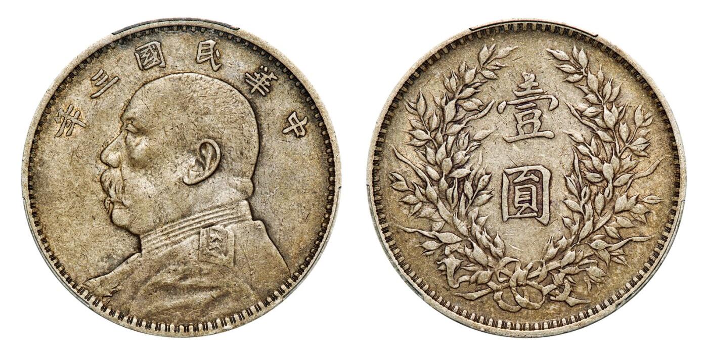 中贸圣佳2025年秋季拍卖会 众妙 民国三年（1914年） 袁世凯像壹圆银币（LM-63)