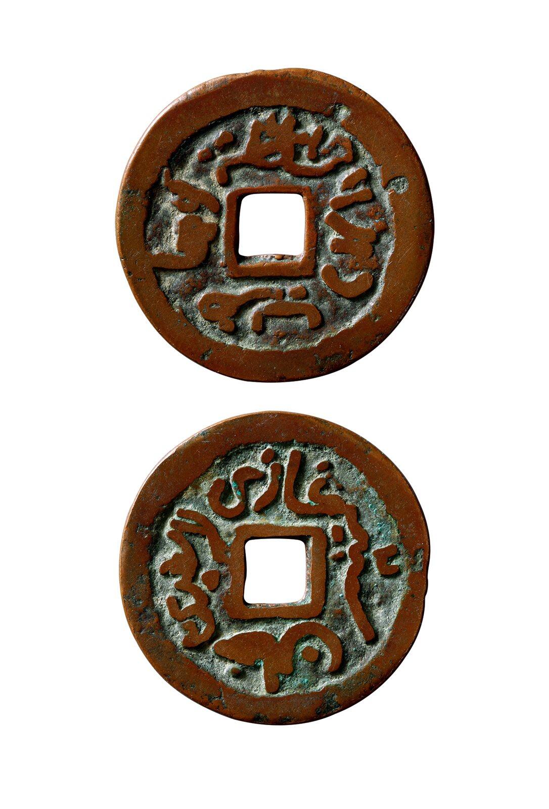 中贸圣佳2025年秋季拍卖会 争辉 中国历代古钱 清 热西丁汗钱，此品为稀见版式 25.2*1.2mm